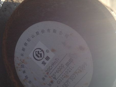 嘉兴20CrMnTi合金结构钢